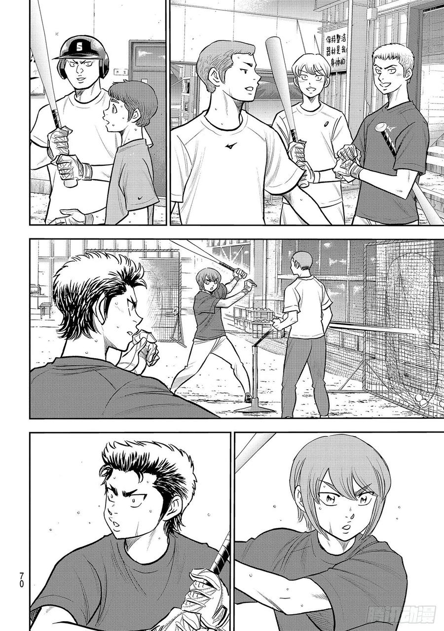 第256话 路无止境9