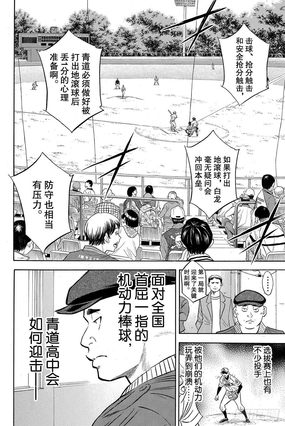 第67话 暂停16
