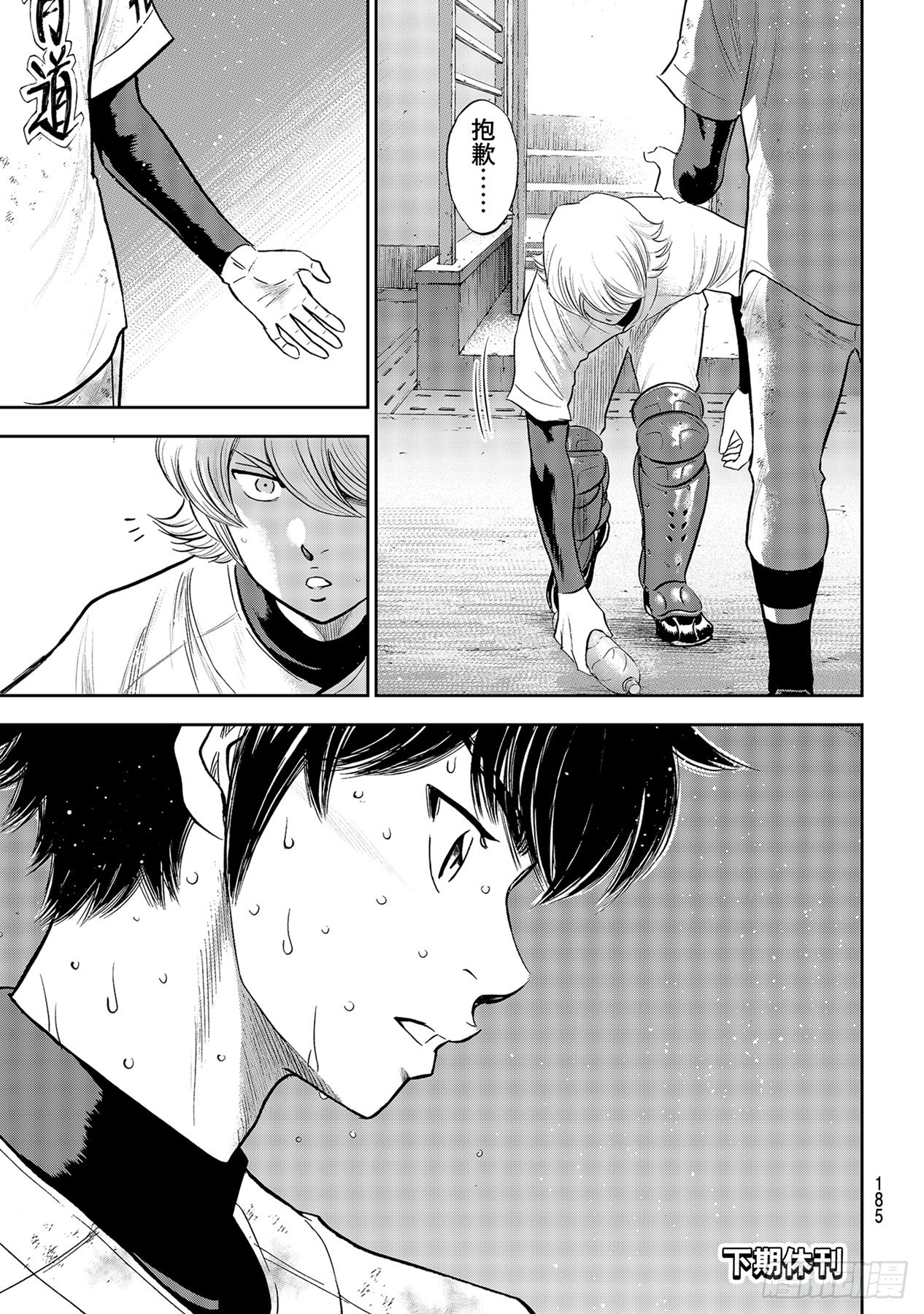 第296话王牌之才20