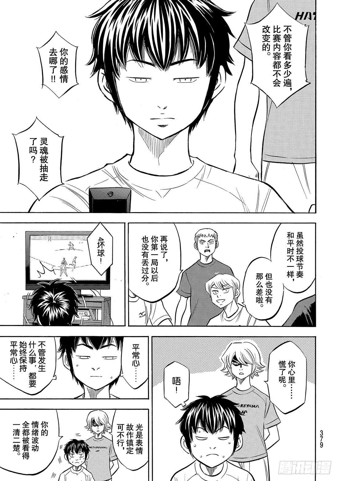 第159话 只要一直赢下去3
