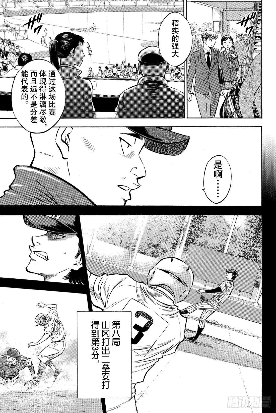 第20话 悔恨的次数3