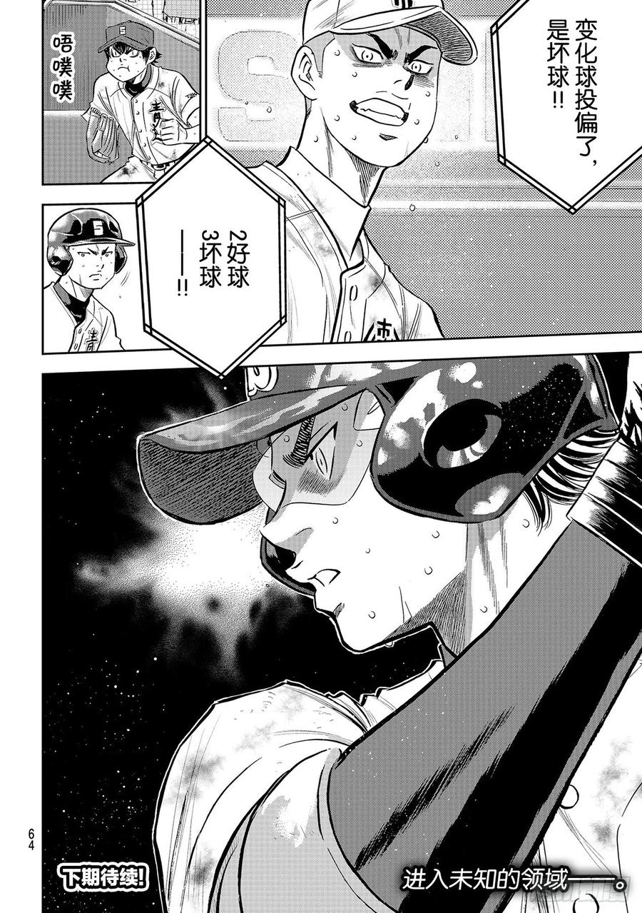 第249话 你都看清了吗？21