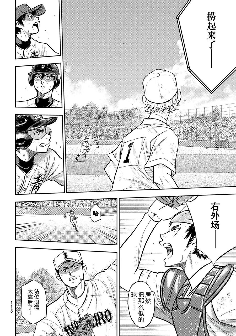 第282话 梦幻7