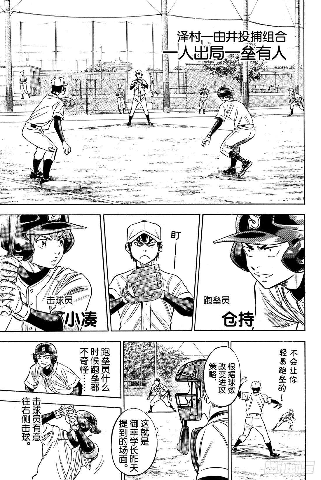 第61话 洗牌13