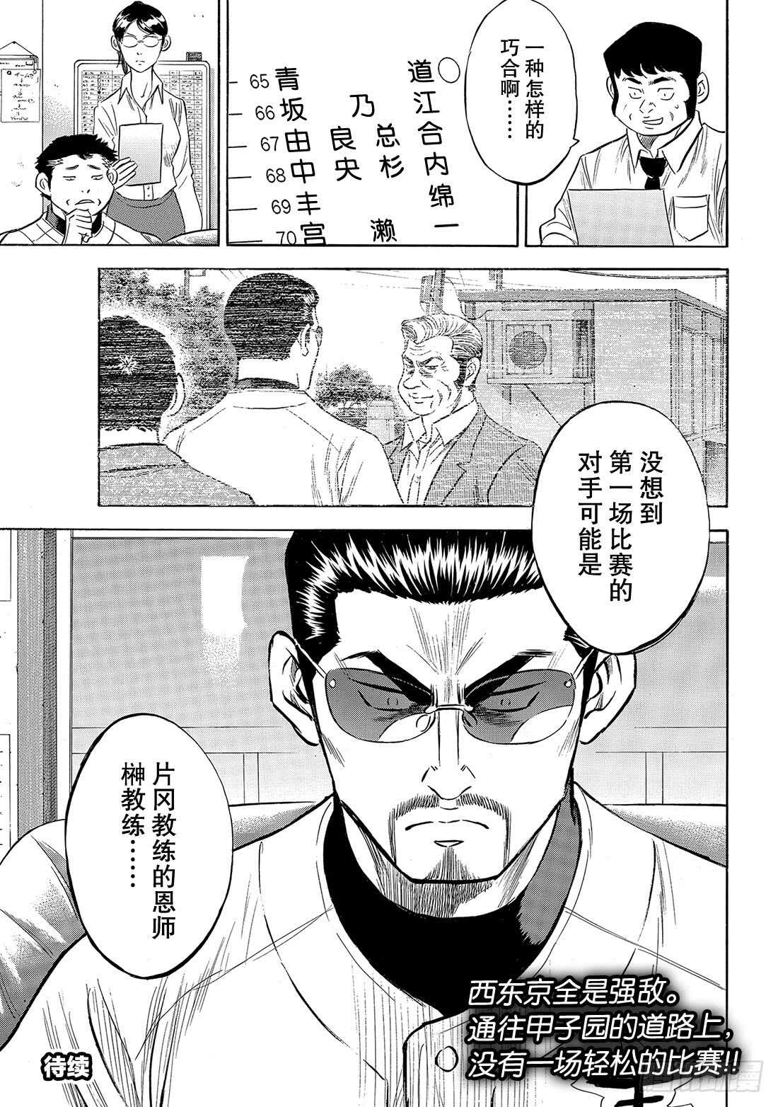 第139话 金字塔21