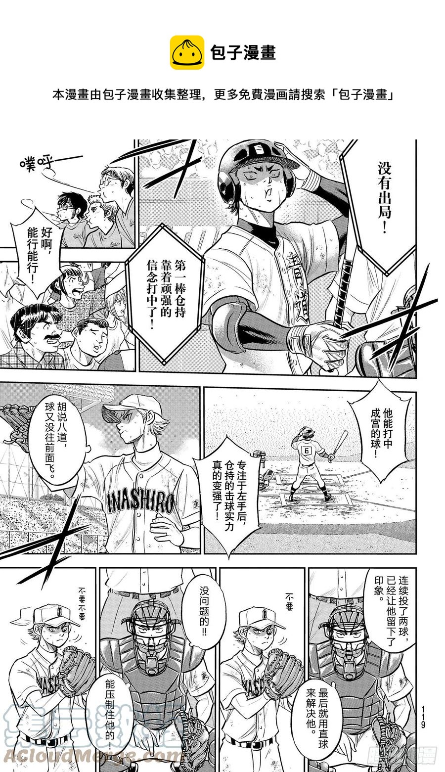 第279话 此时此地4