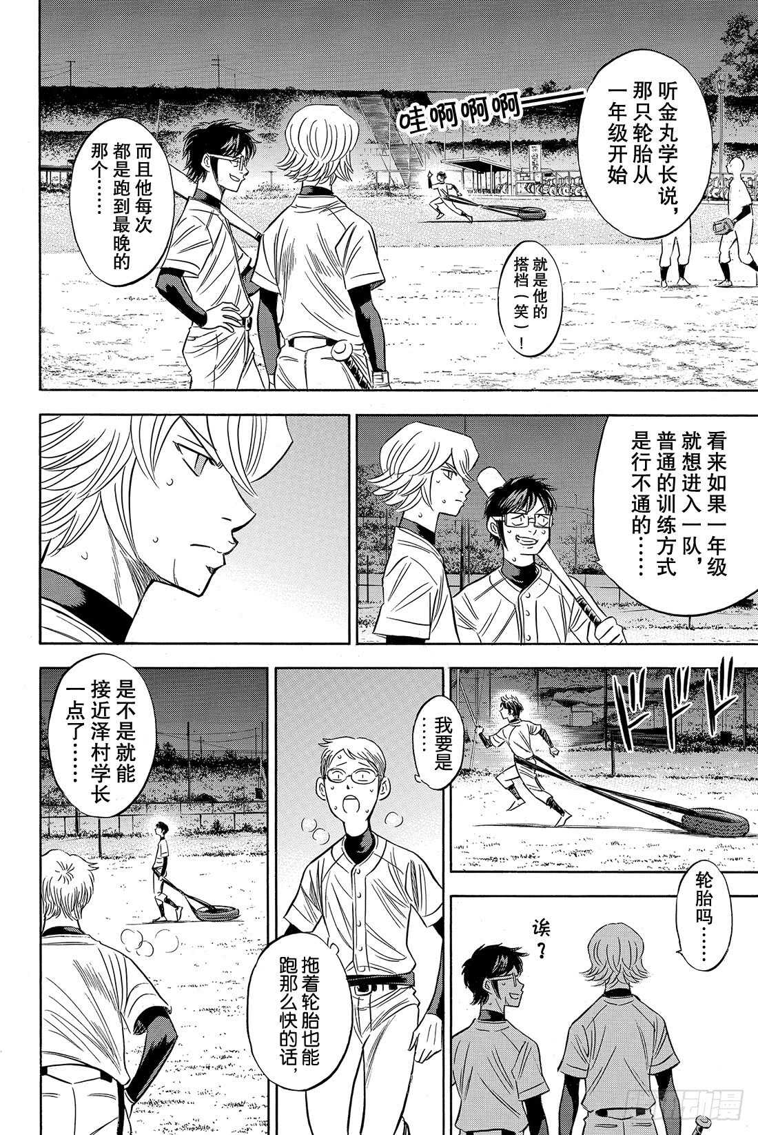 第81话 决心12