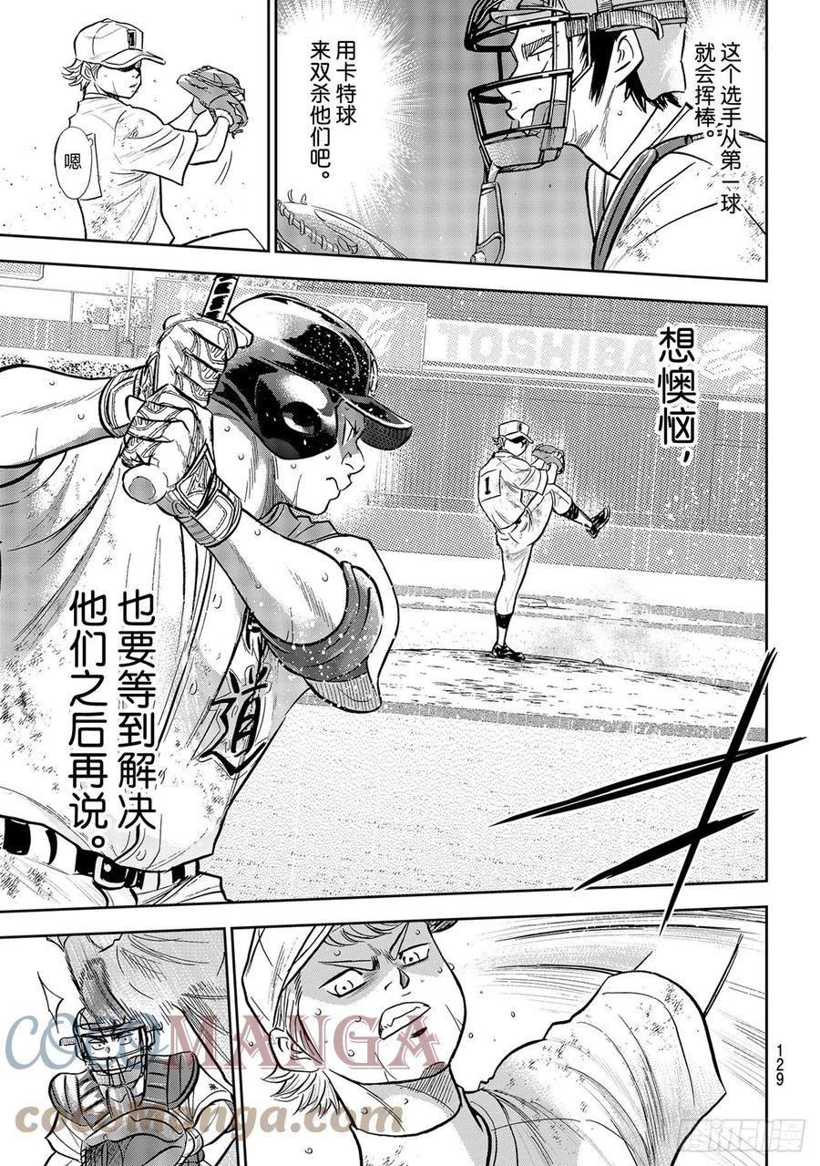 第282话 梦幻18