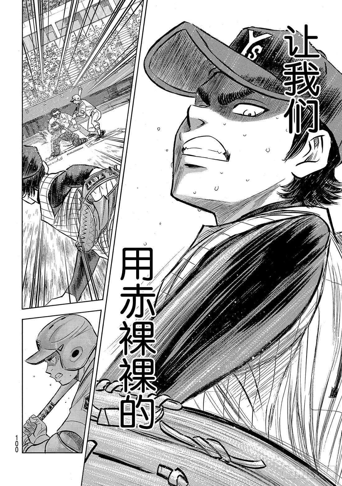 第185话 碰撞10
