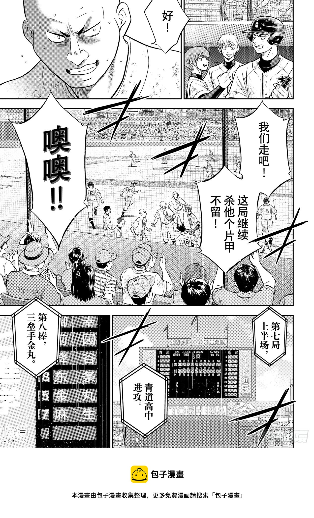 第286话 接力棒10