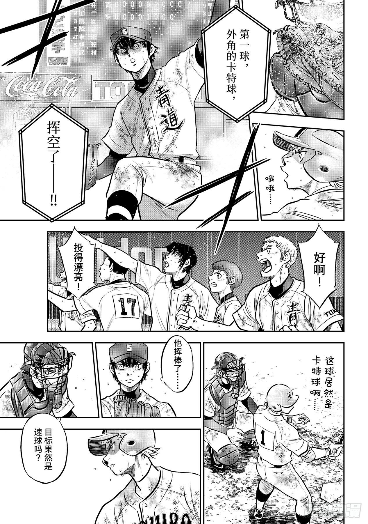 第300话左投手16