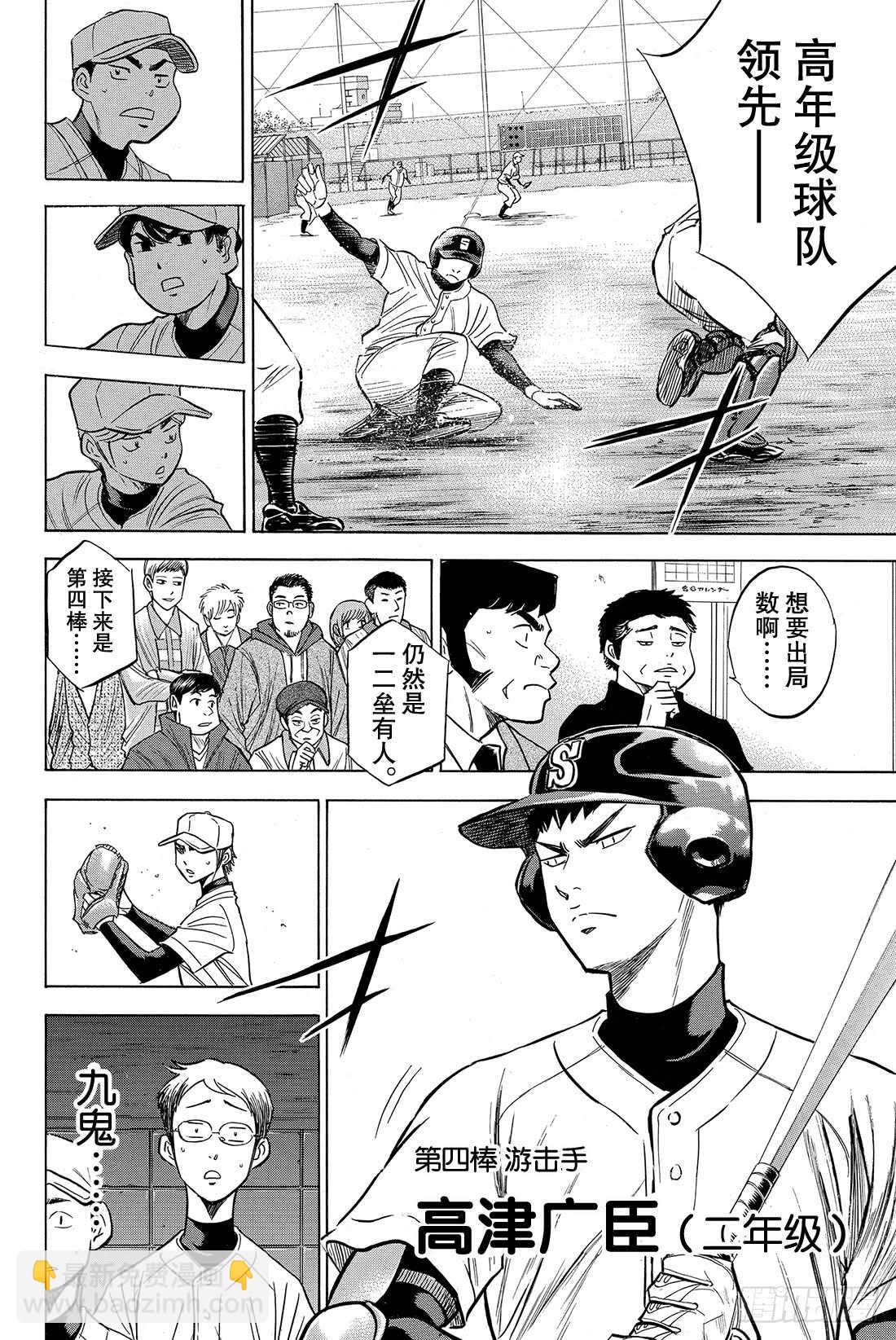 第53话 必经的仪式14