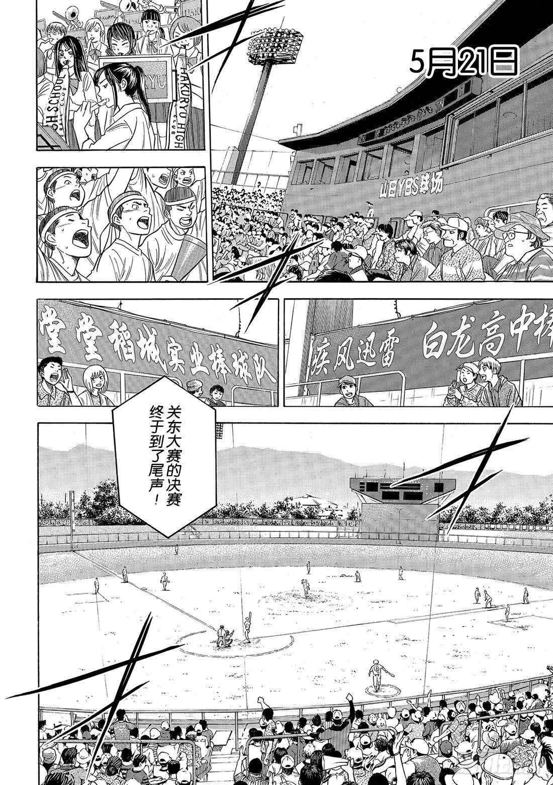 第92话 渴望2