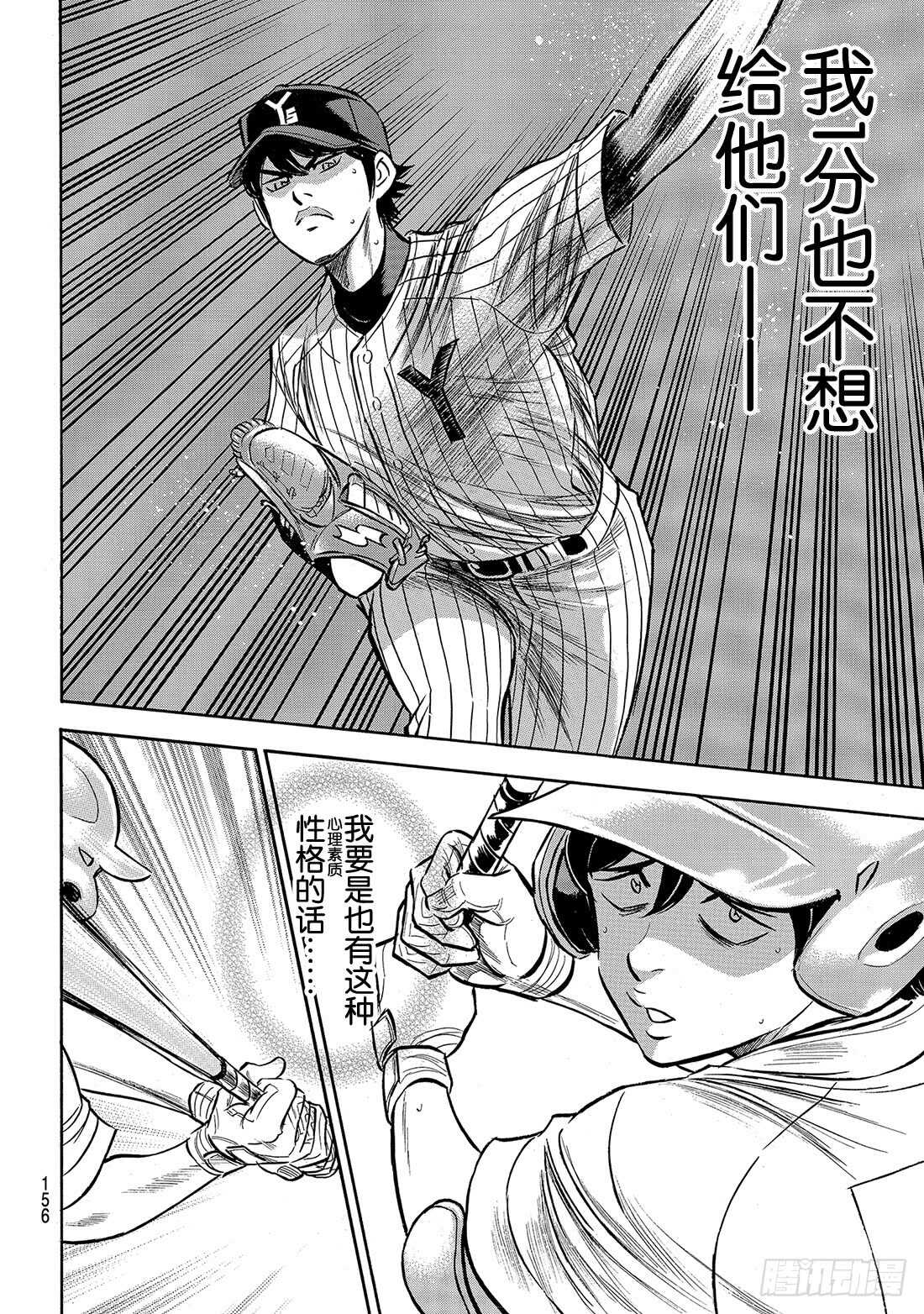 第174话 药师的弱点4