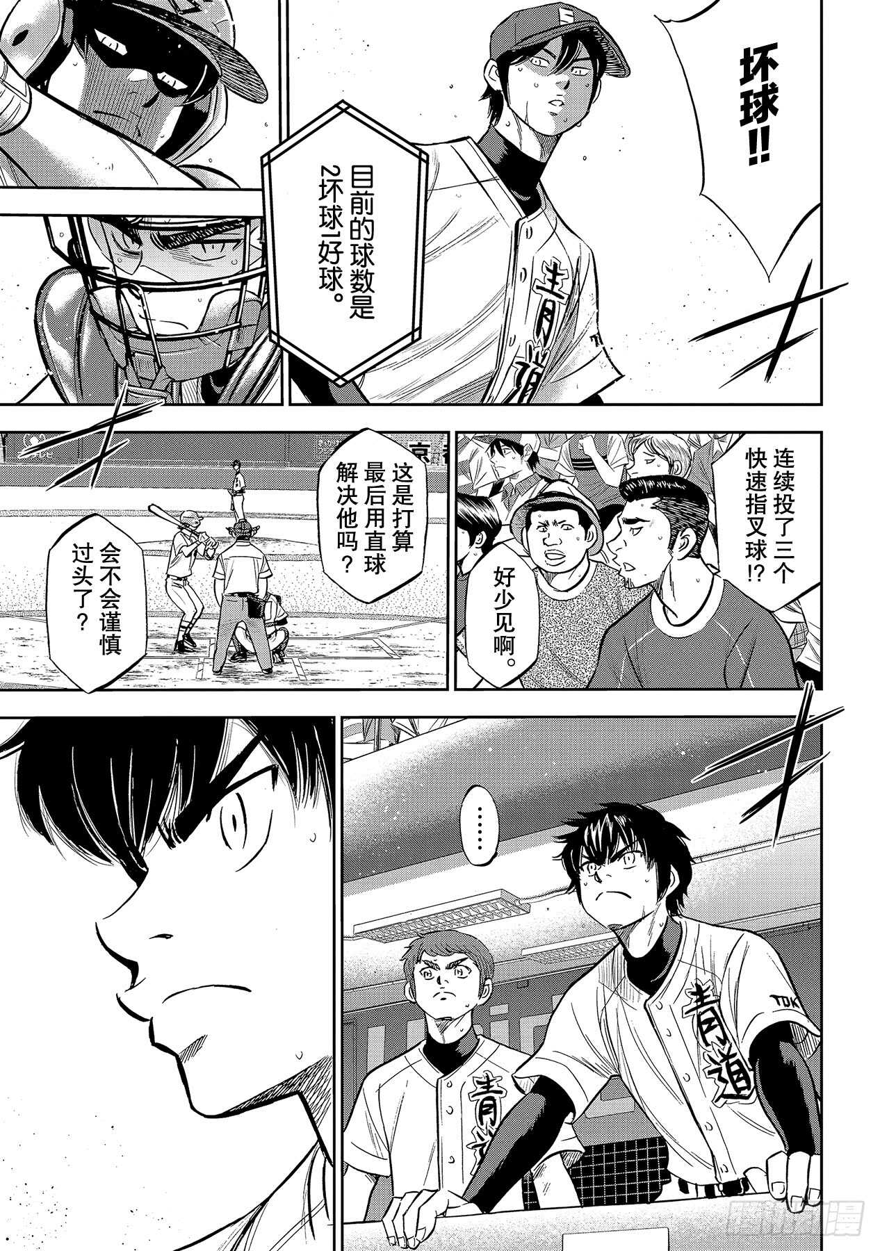 第211话 常态10