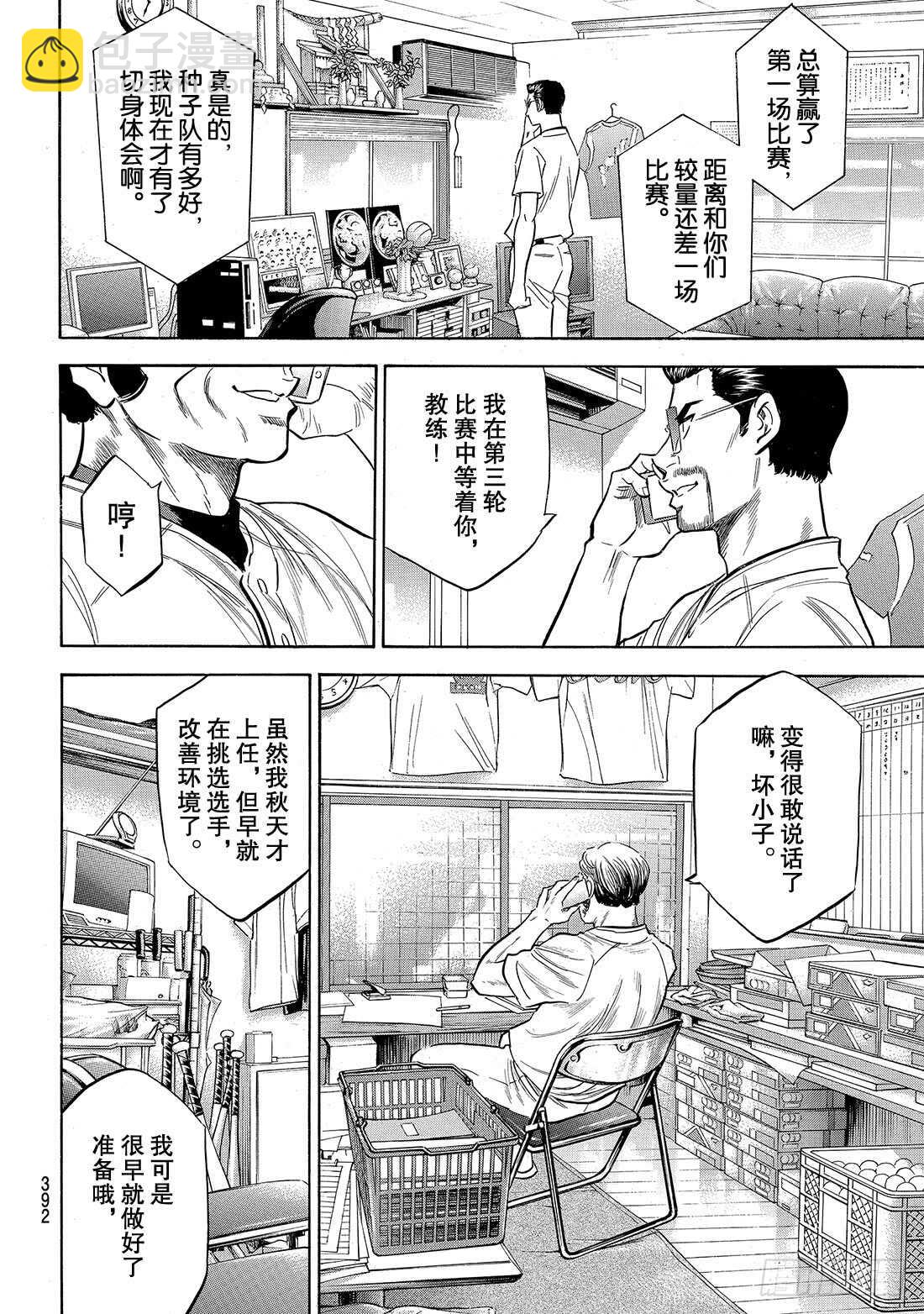 第143话 问候18