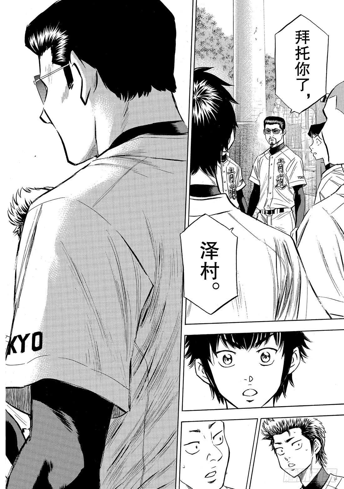第120话 交给你了哦8