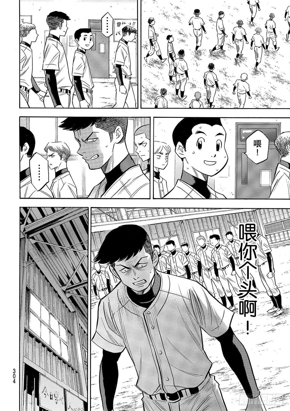 第133话 20人10