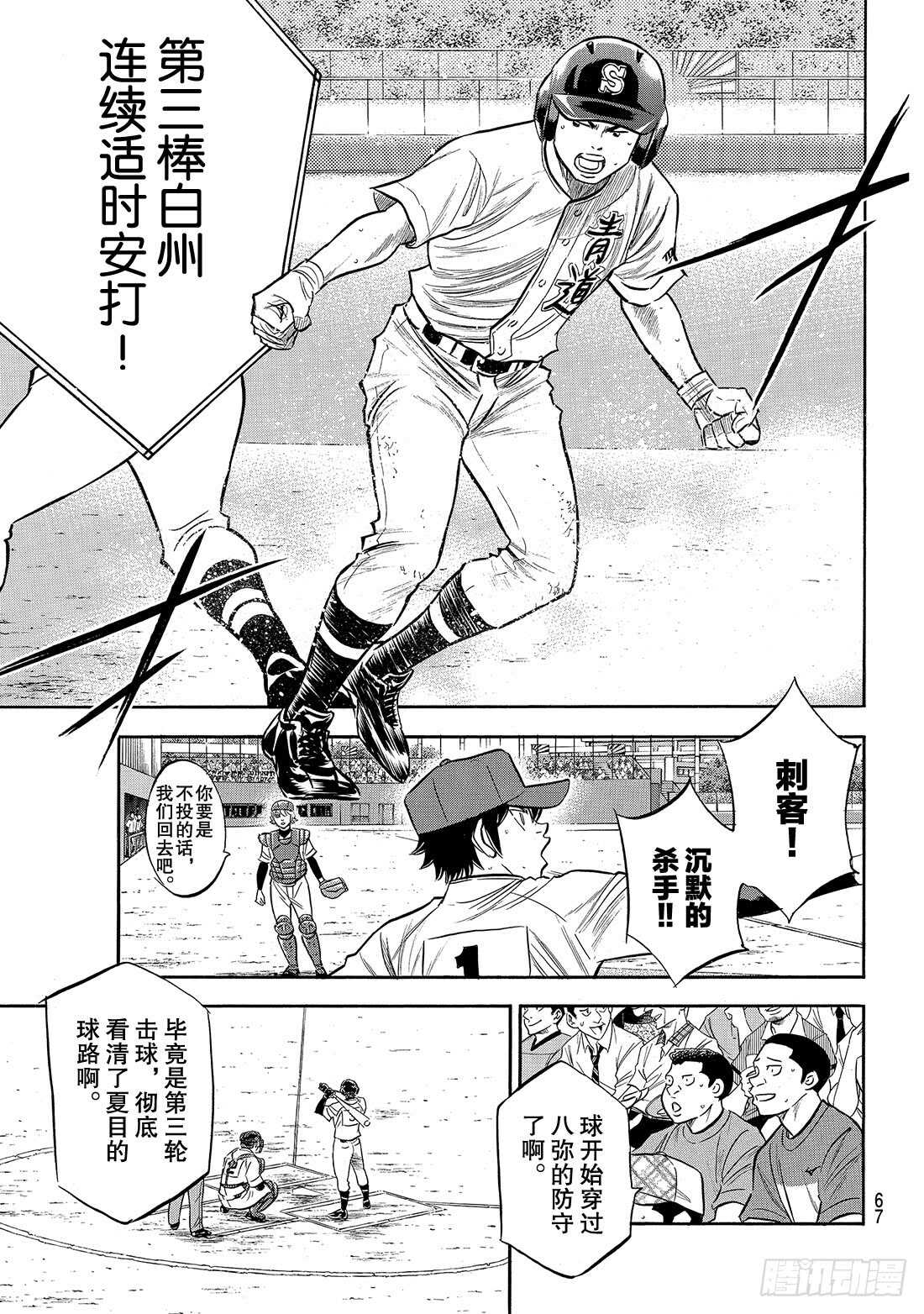 第166话 夏日天使7