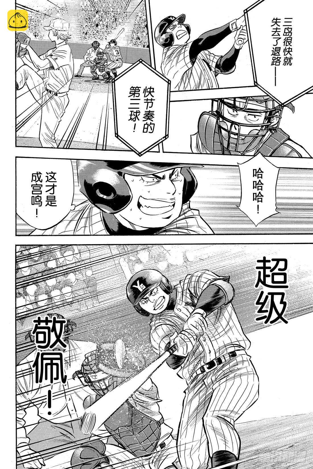 第17话 烟火6