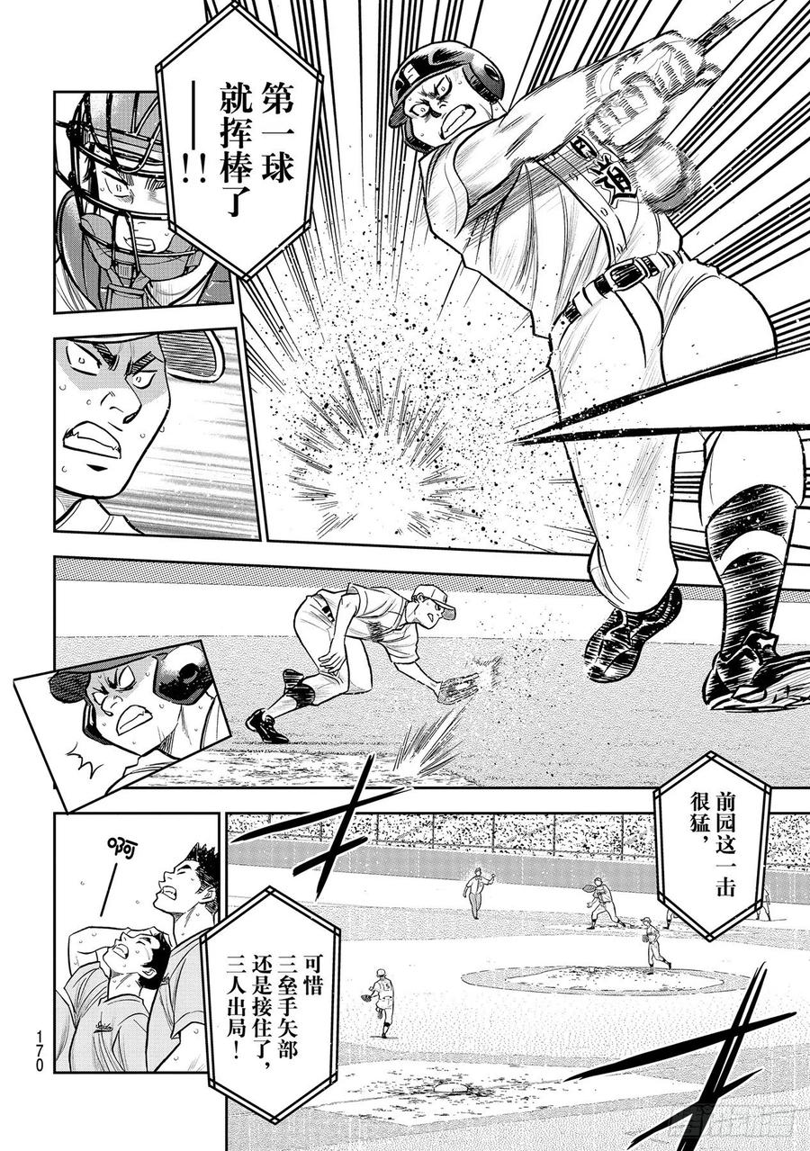 第272话 记忆9