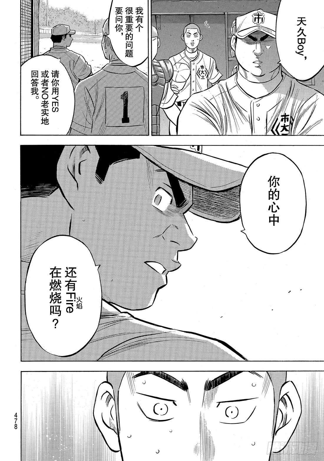第184话 敌人在自己心中20
