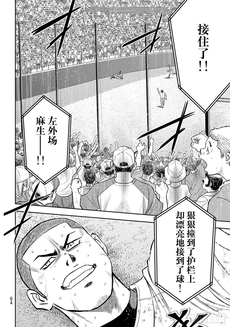 第278话 向往英雄3