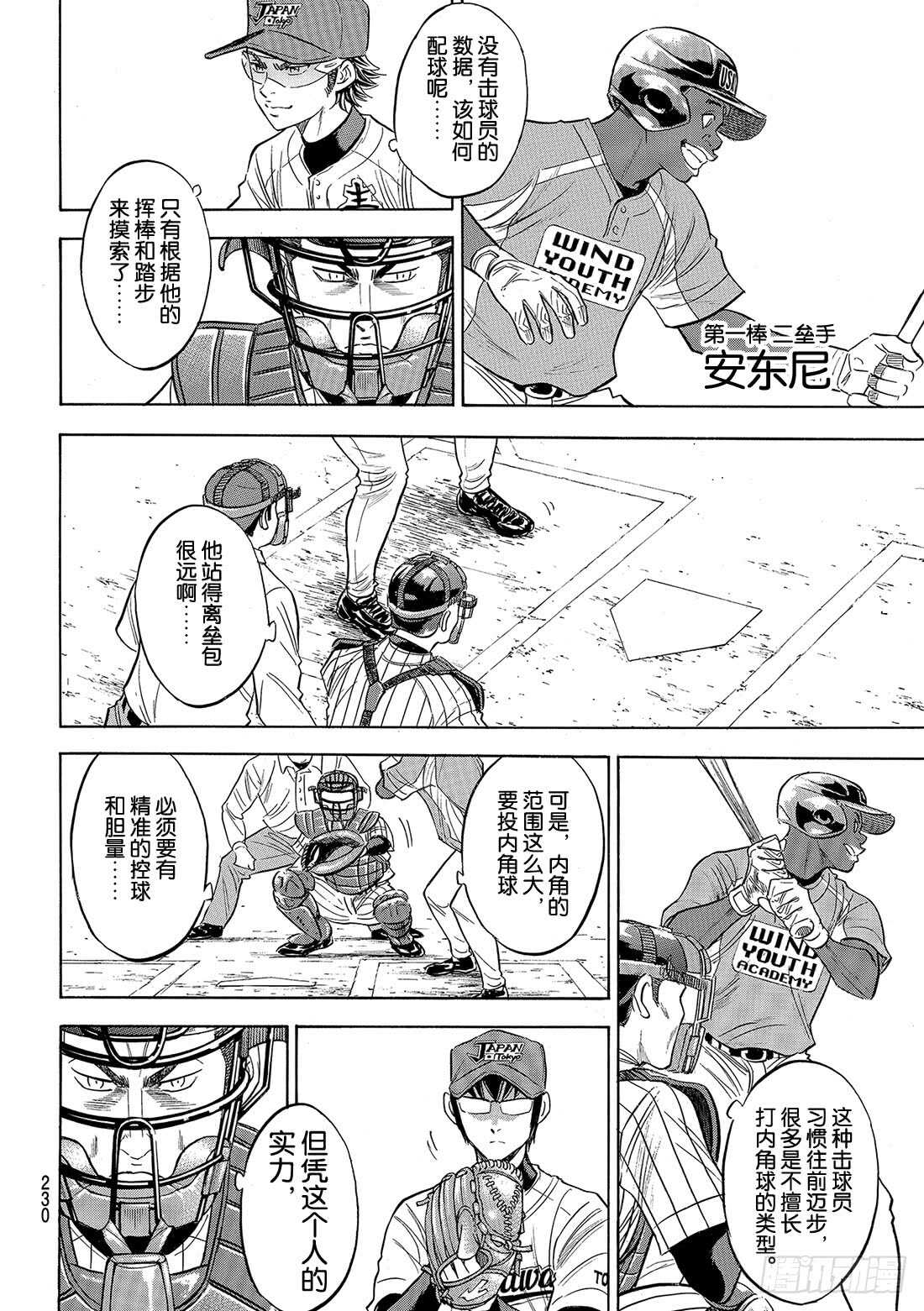 第102话 日本风格18