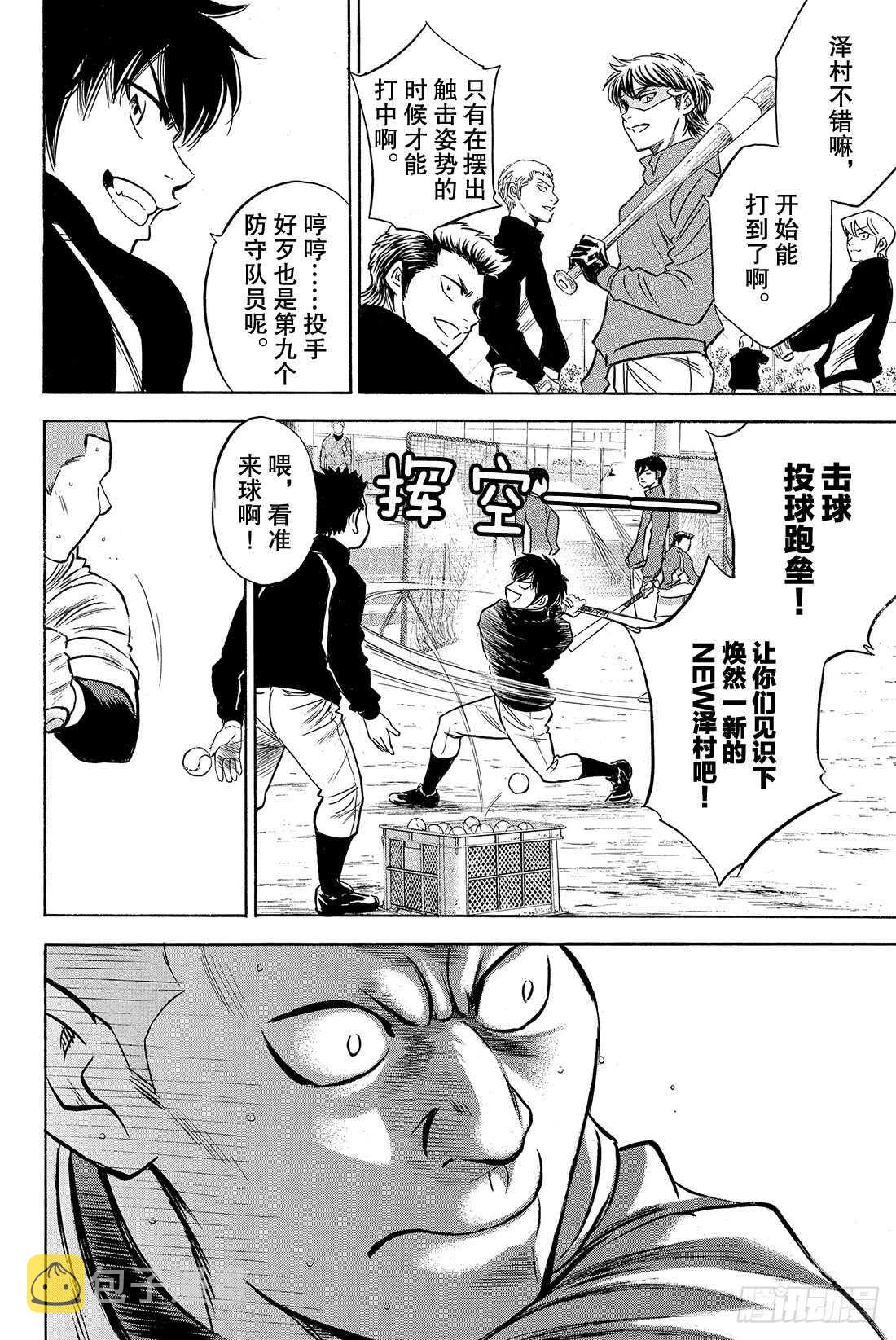 第21话 空缺4