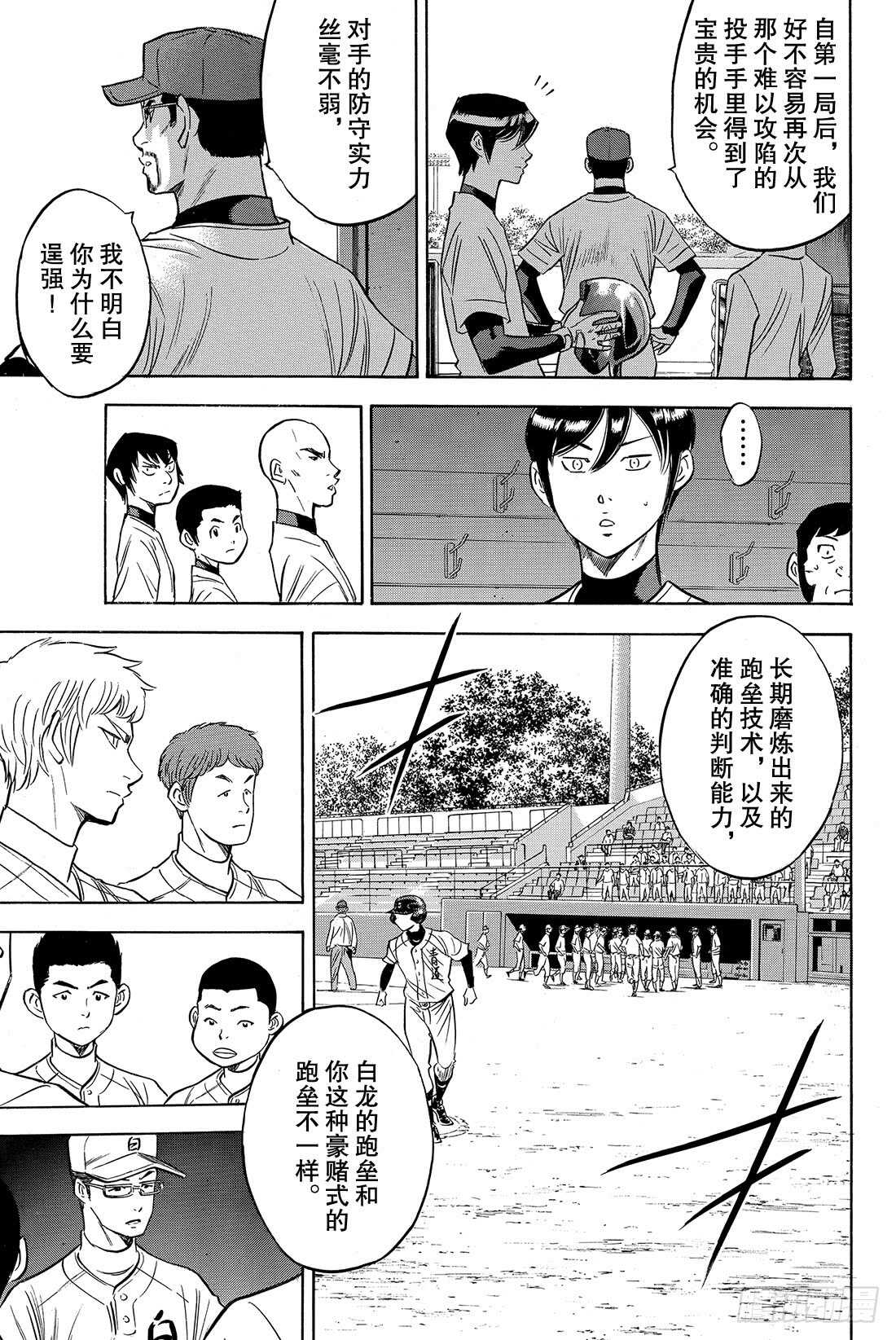 第71话 空转11