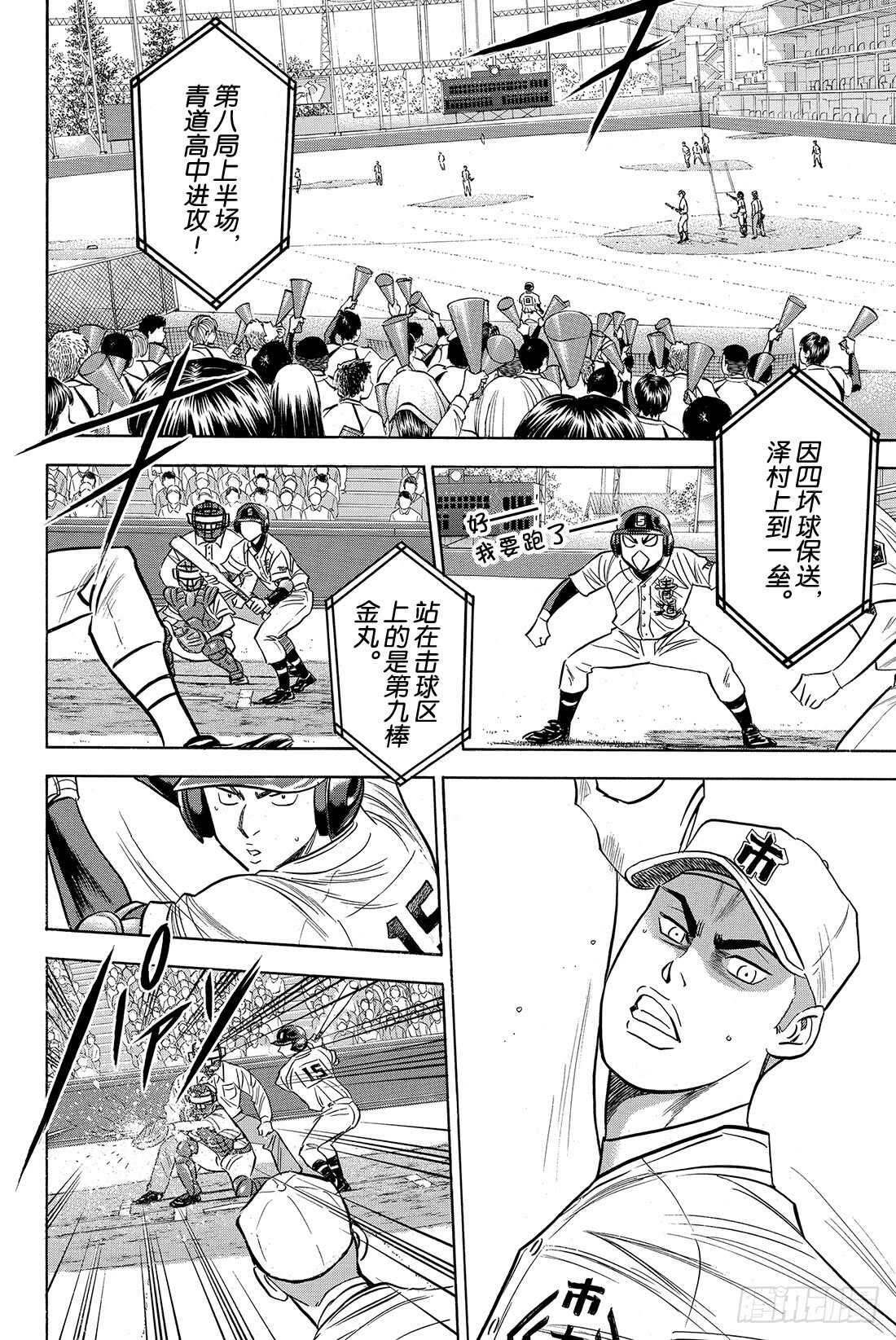 第45话 无法逃避12
