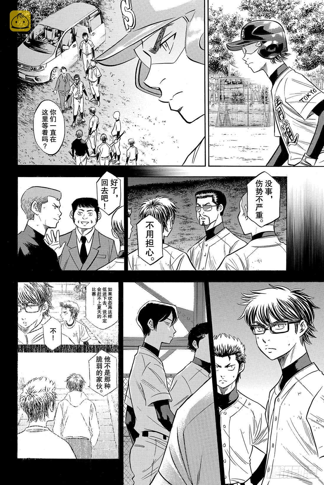 第83话 BLOOM OF YO10