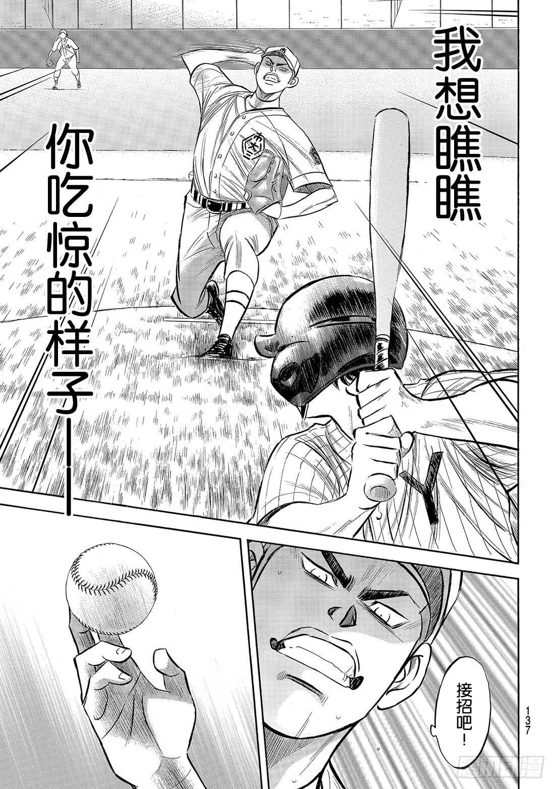 第176话 第二轮较量11