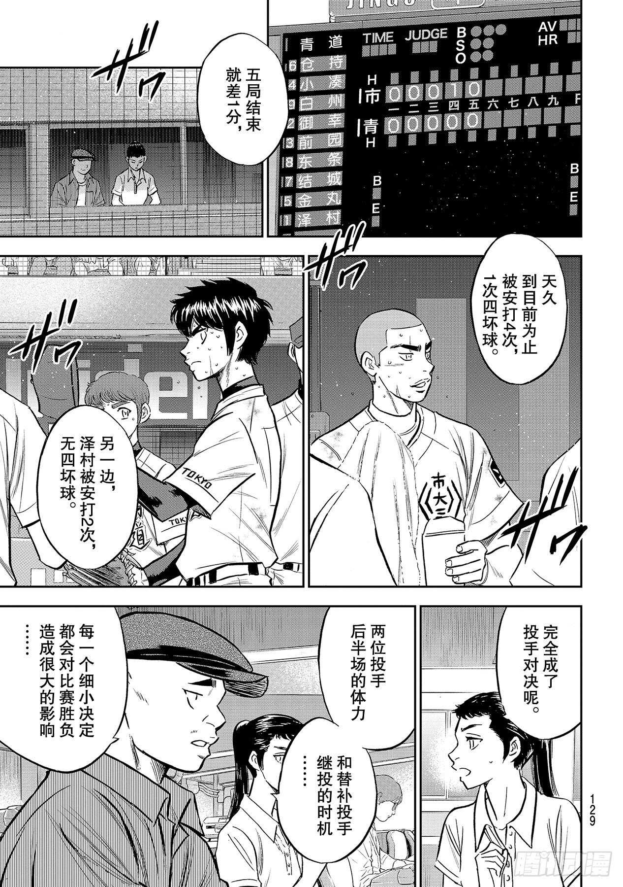第239话 High2