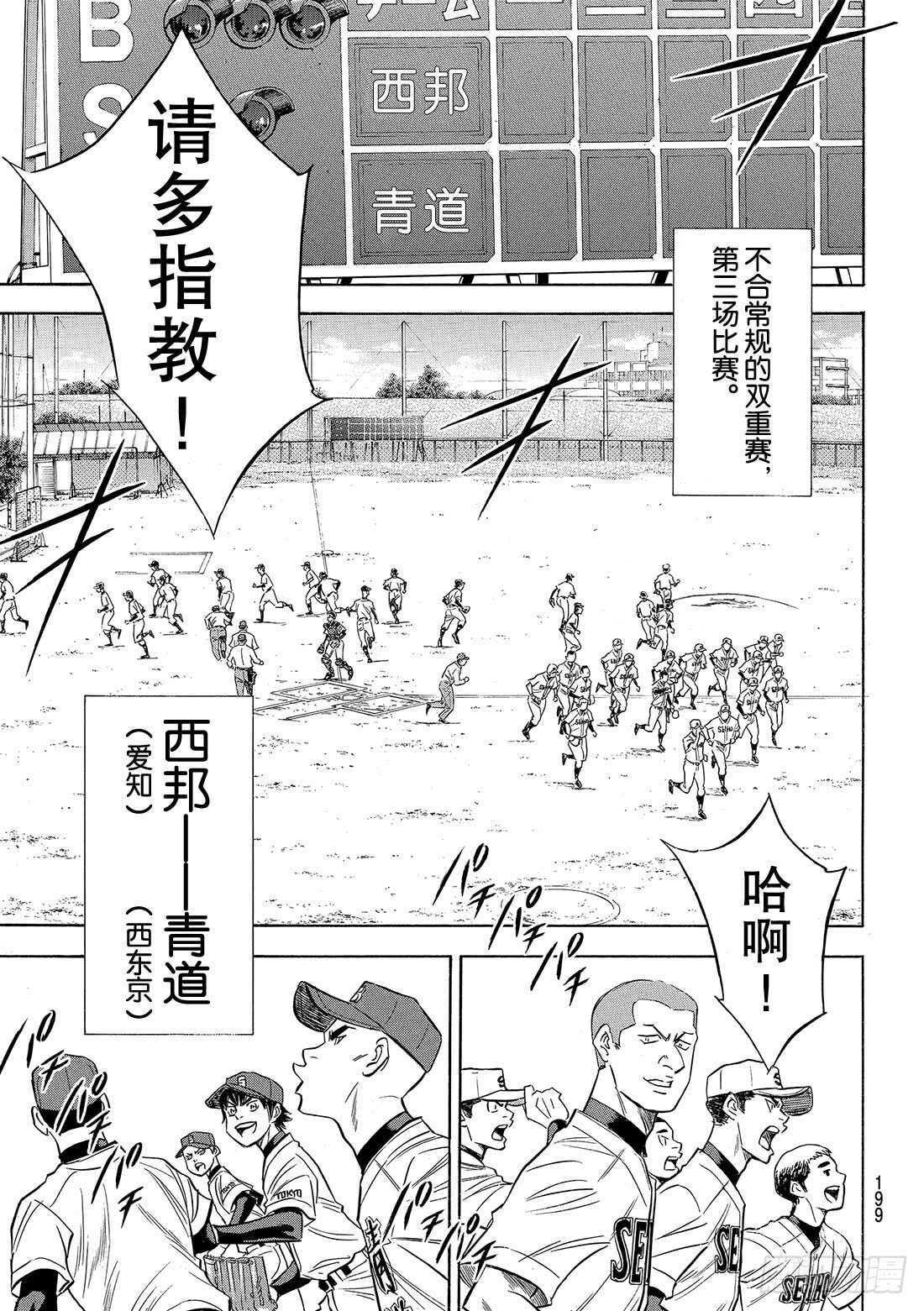 第120话 交给你了哦15