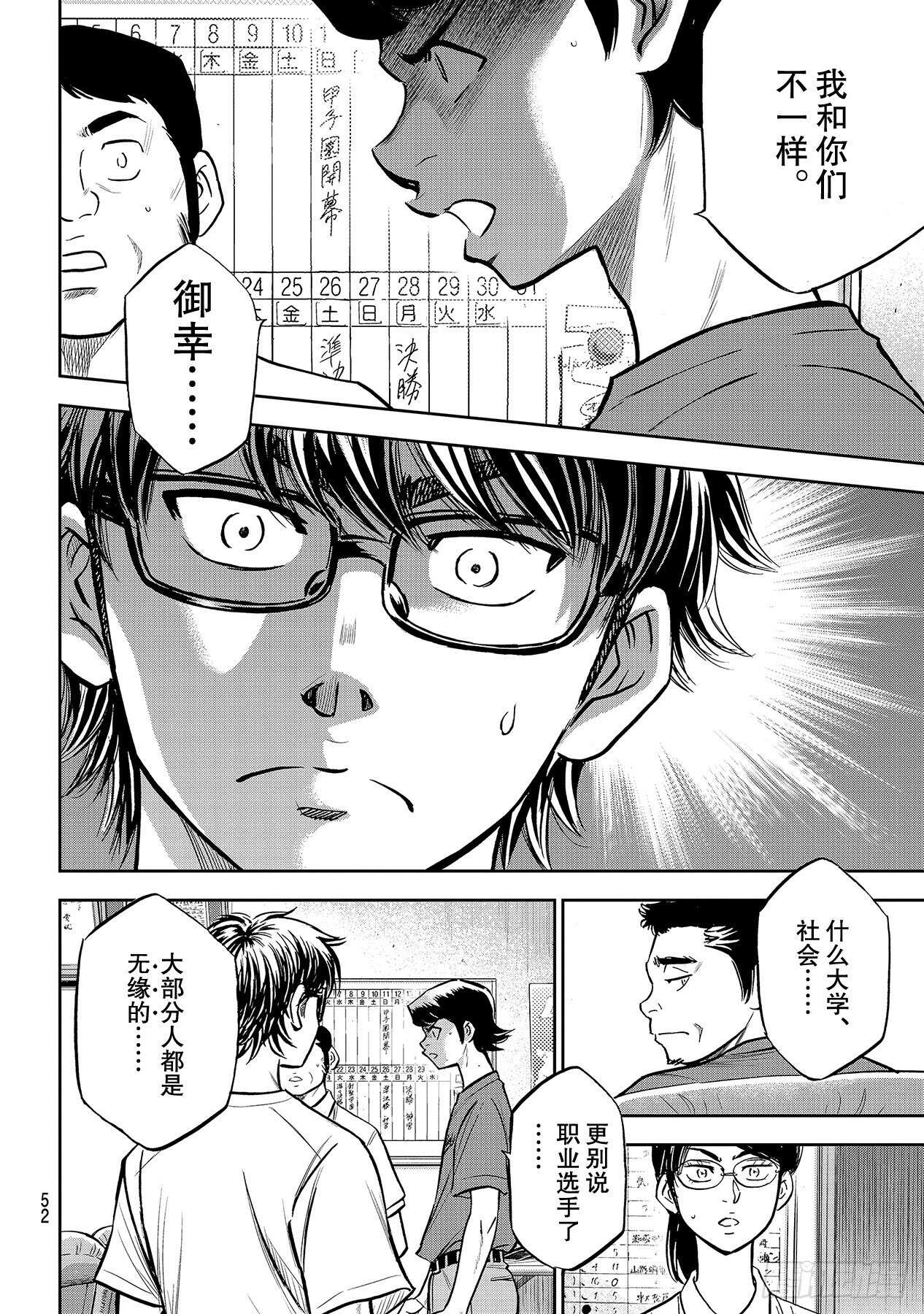 第222话 恳求11