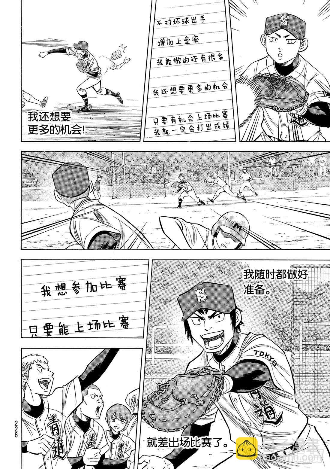 第95话 尽情表现吧18