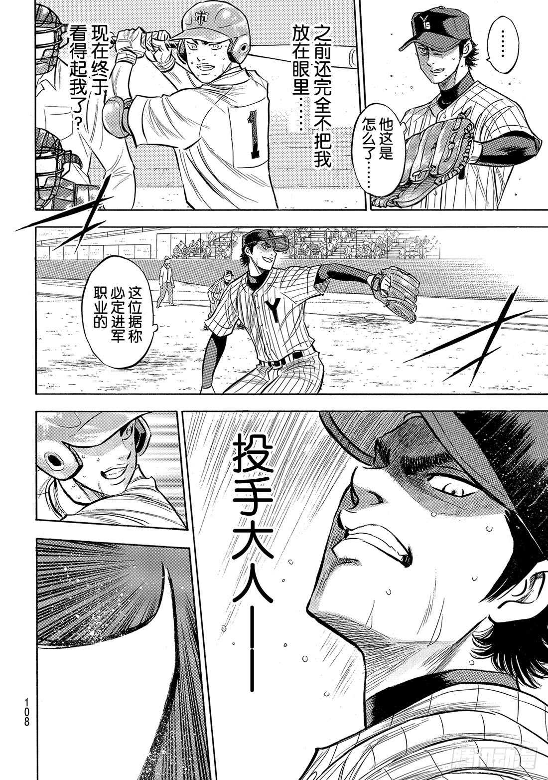 第185话 碰撞18