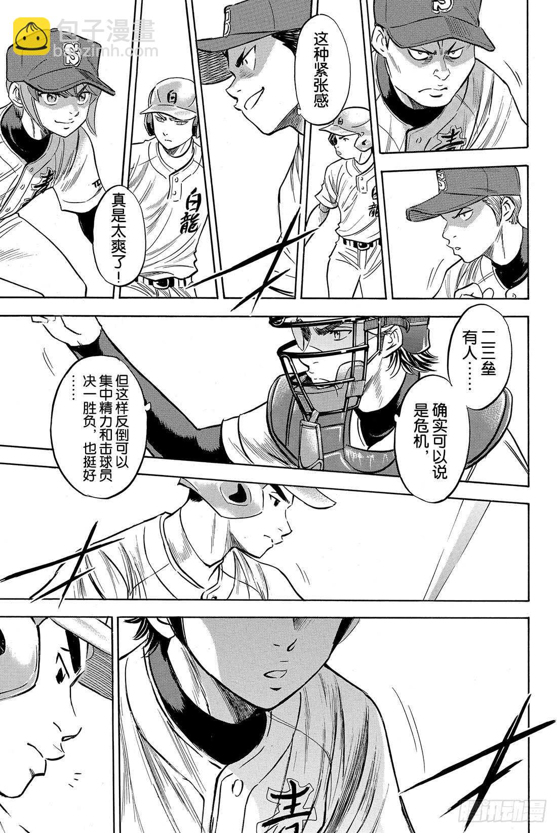 第67话 暂停17