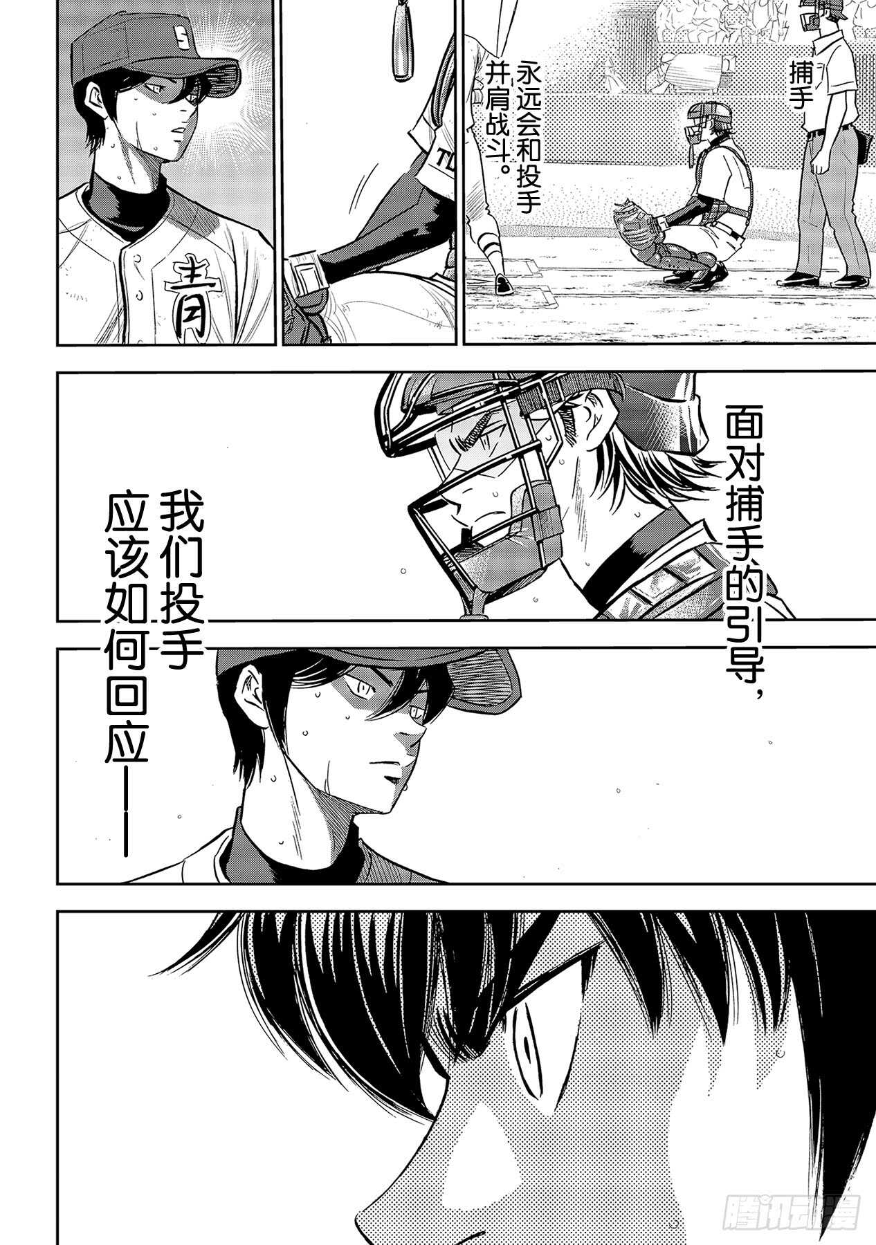 第211话 常态11