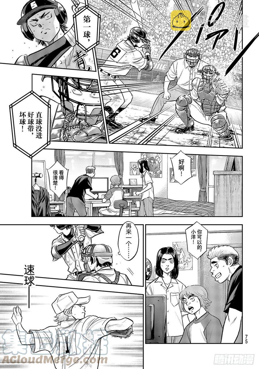 第278话 向往英雄14