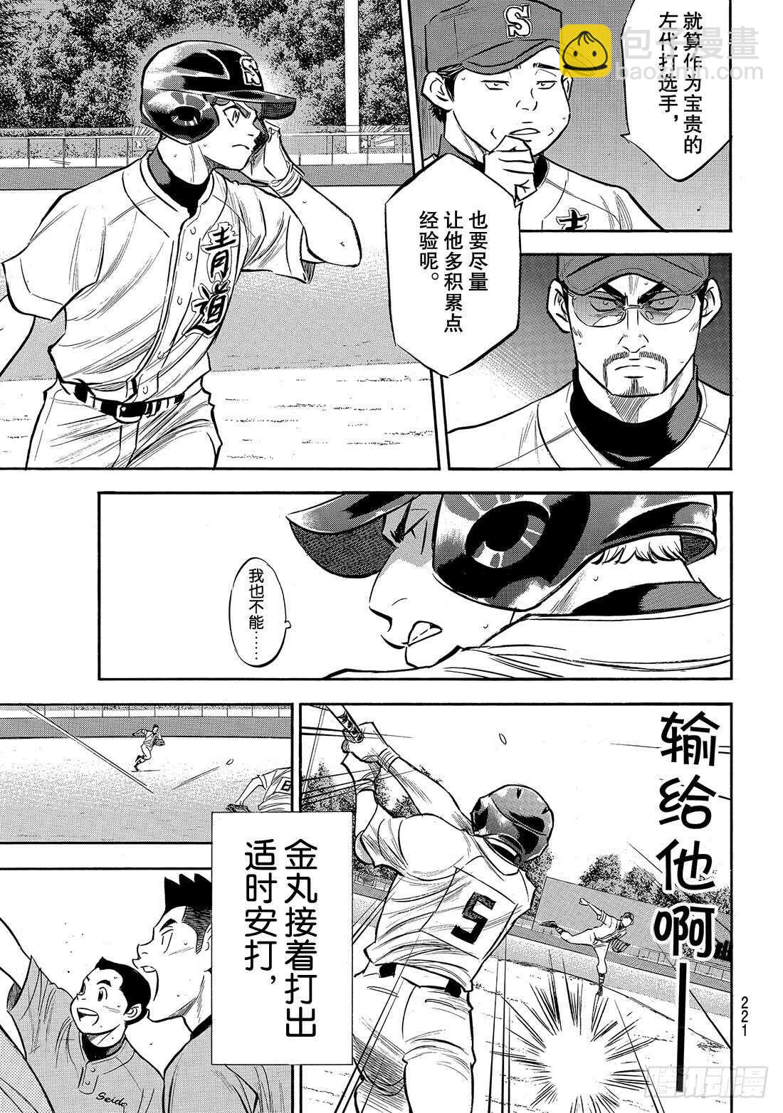 第167话 如今的我5