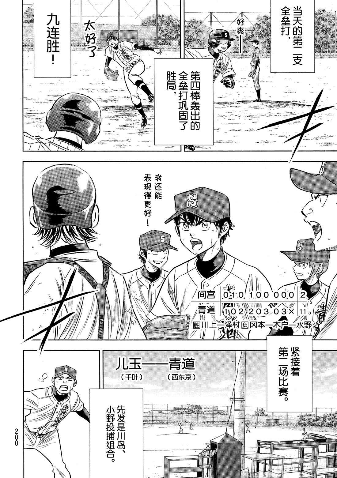 第86话 礼炮212