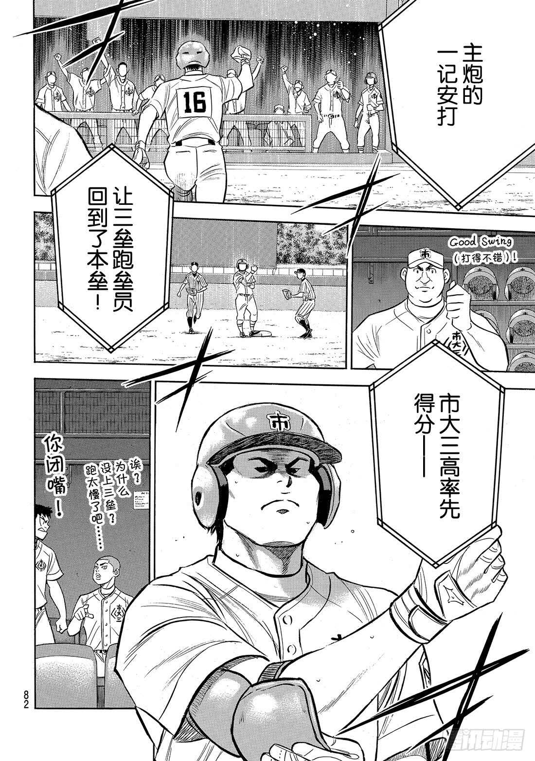第175话 市大的压力12