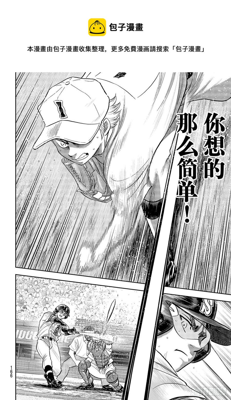 第272话 记忆5