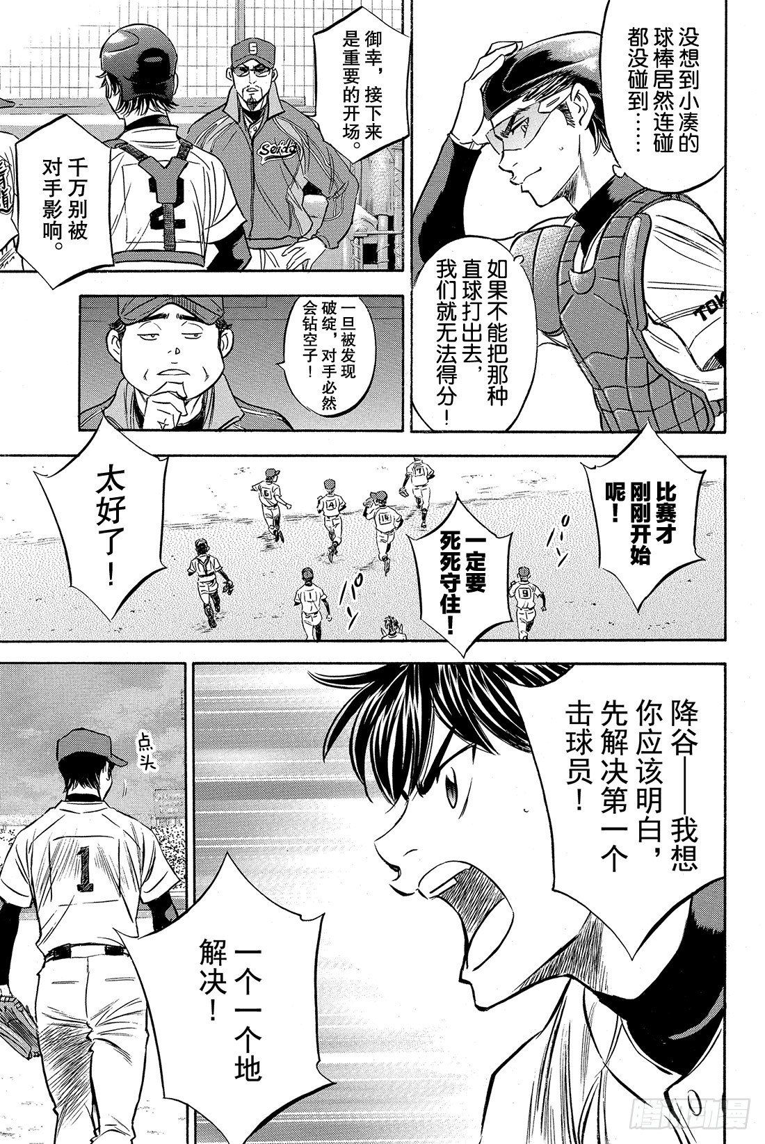 第5话 棒球天才19