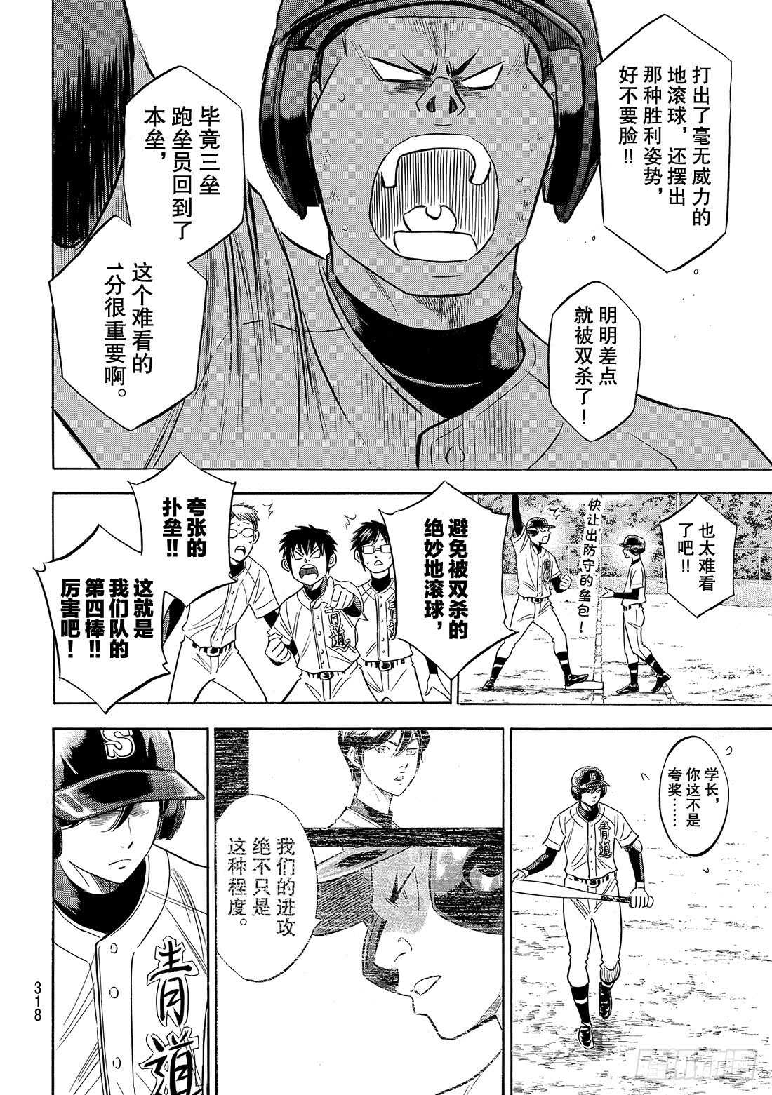 第116话 远不止此6