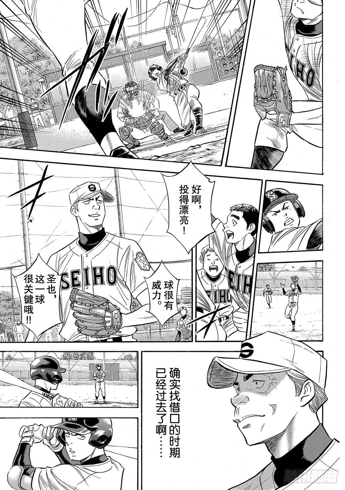 第122话 超级一年级新生13