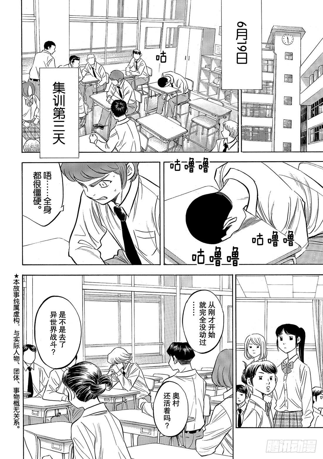 第135话 是兔子还是乌龟2