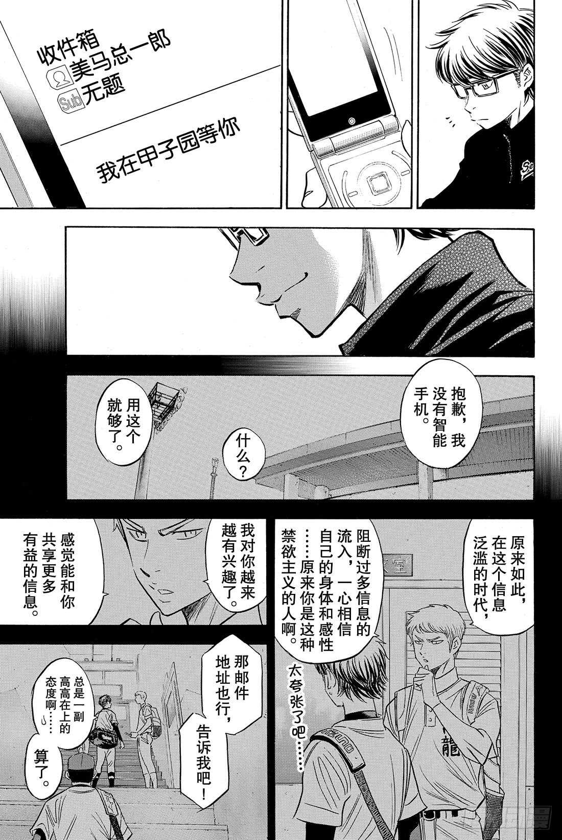 第76话 归路19